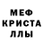 АМФЕТАМИН 97% Alita Mesropyan