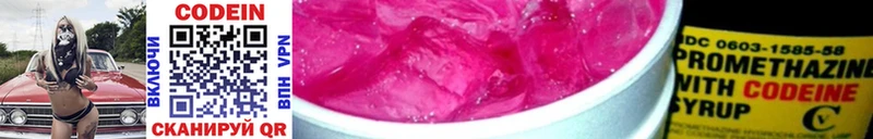 Кодеиновый сироп Lean напиток Lean (лин)  продажа наркотиков  Шелехов 
