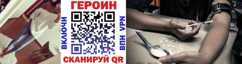 Героин VHQ  дарнет шоп  blacksprut ССЫЛКА  Шелехов 