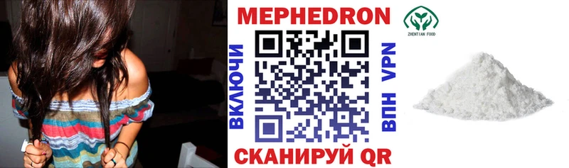 Меф мяу мяу Шелехов