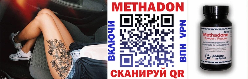 маркетплейс телеграм  Шелехов  Метадон VHQ 