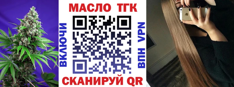 Дистиллят ТГК жижа  где найти наркотики  Шелехов 